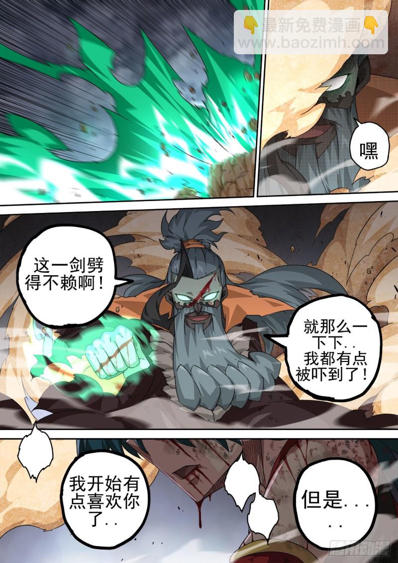 390：绝望8