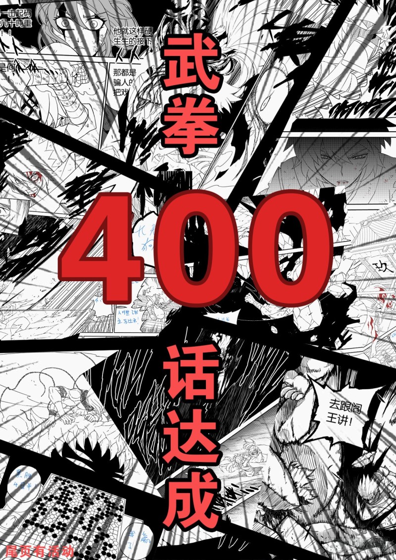 400：空岛坠落0
