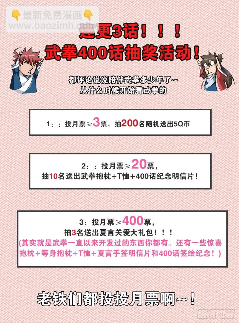 400：空岛坠落13