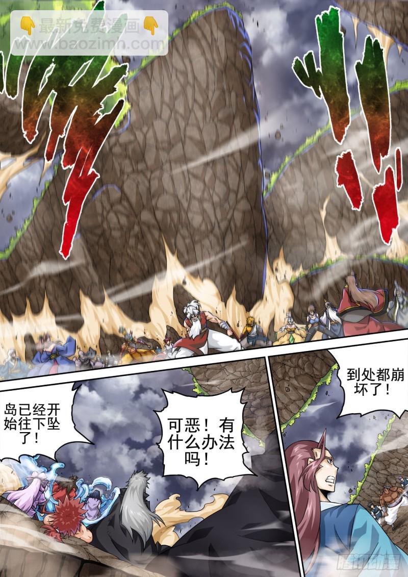 400：空岛坠落7