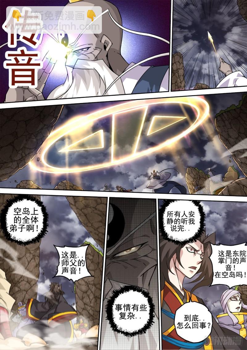 400：空岛坠落9