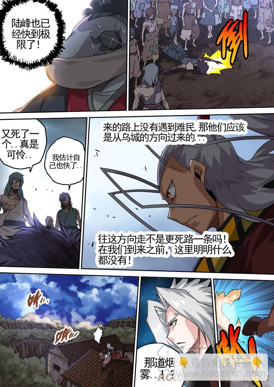 423：逃亡10