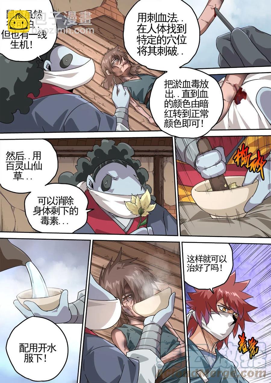 423：逃亡4