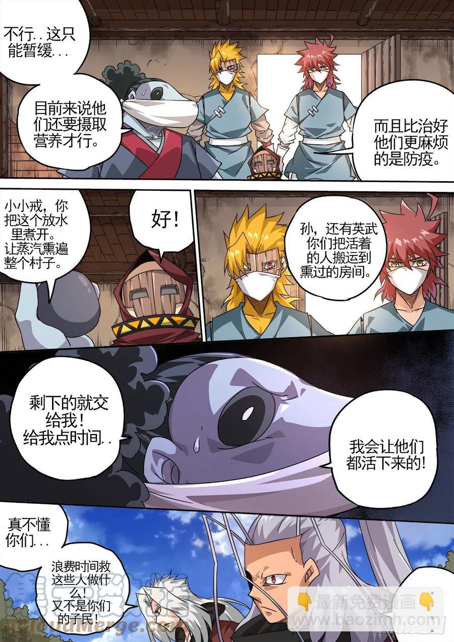423：逃亡5