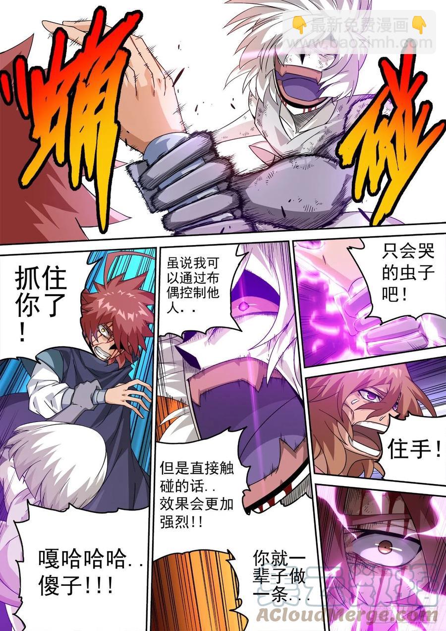 432：解除7