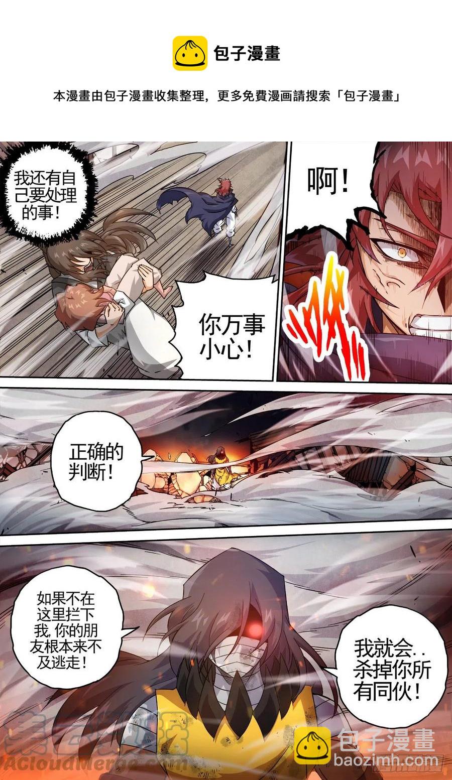 438：千藏牙4