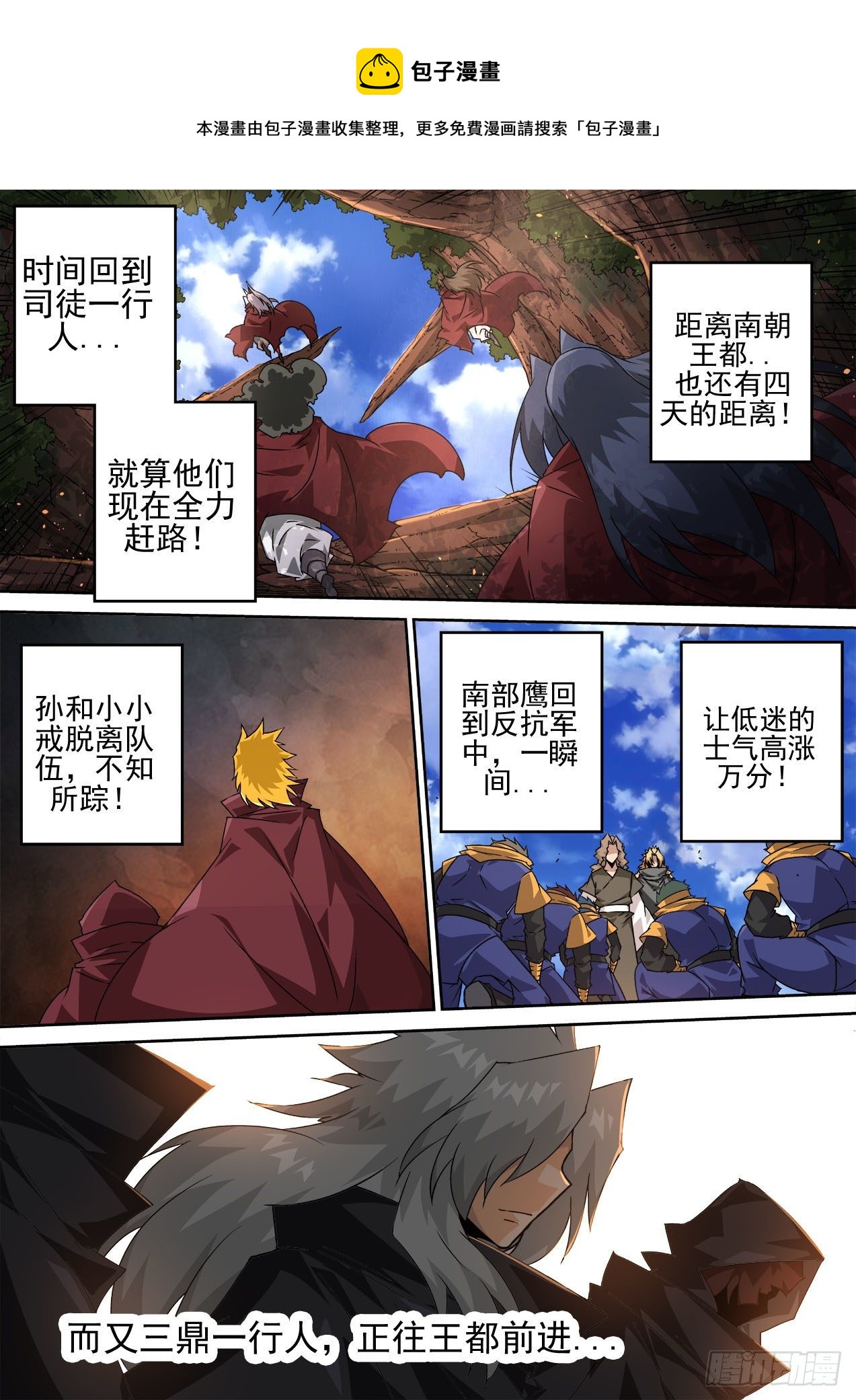 461：八阳八阴0