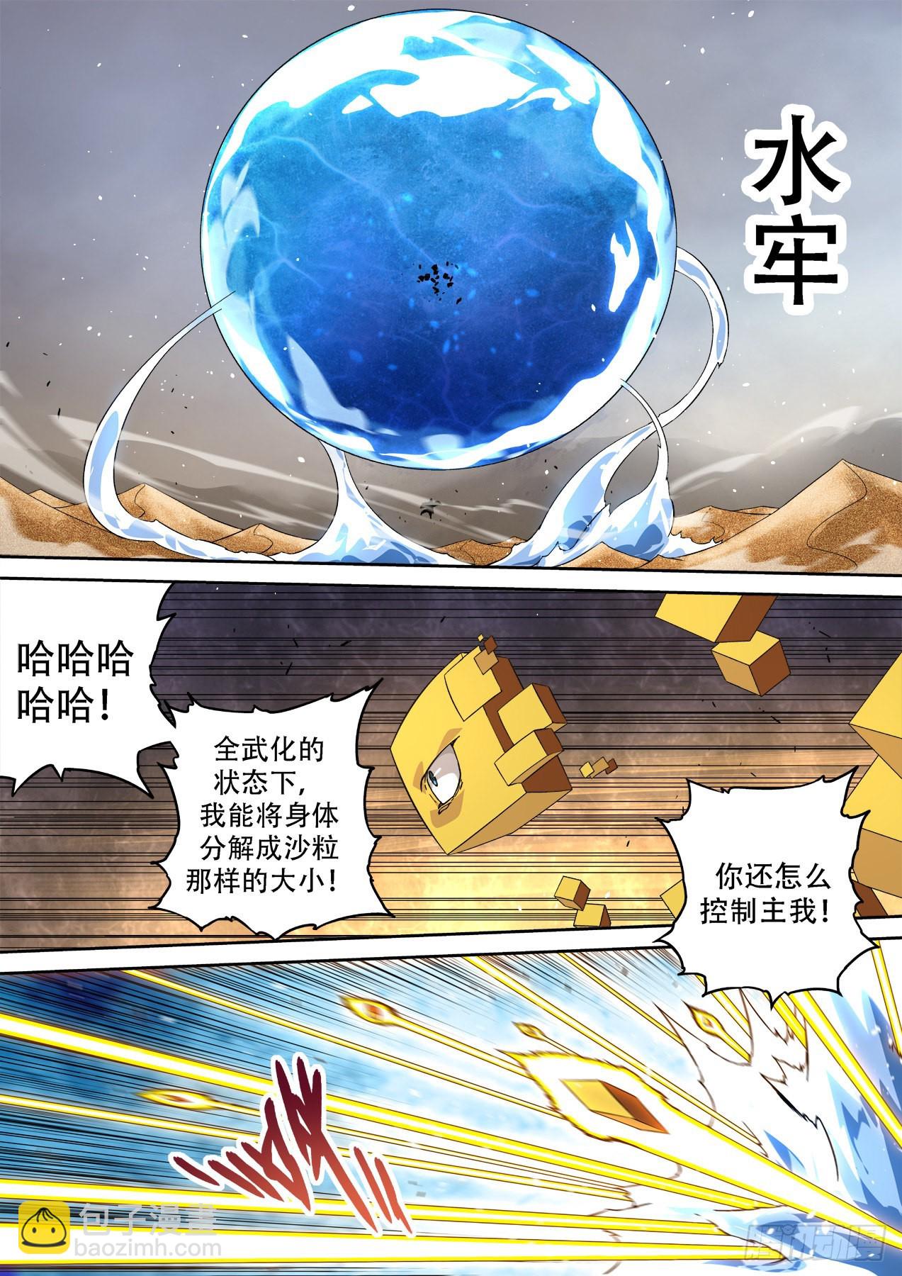 499：水和雷10