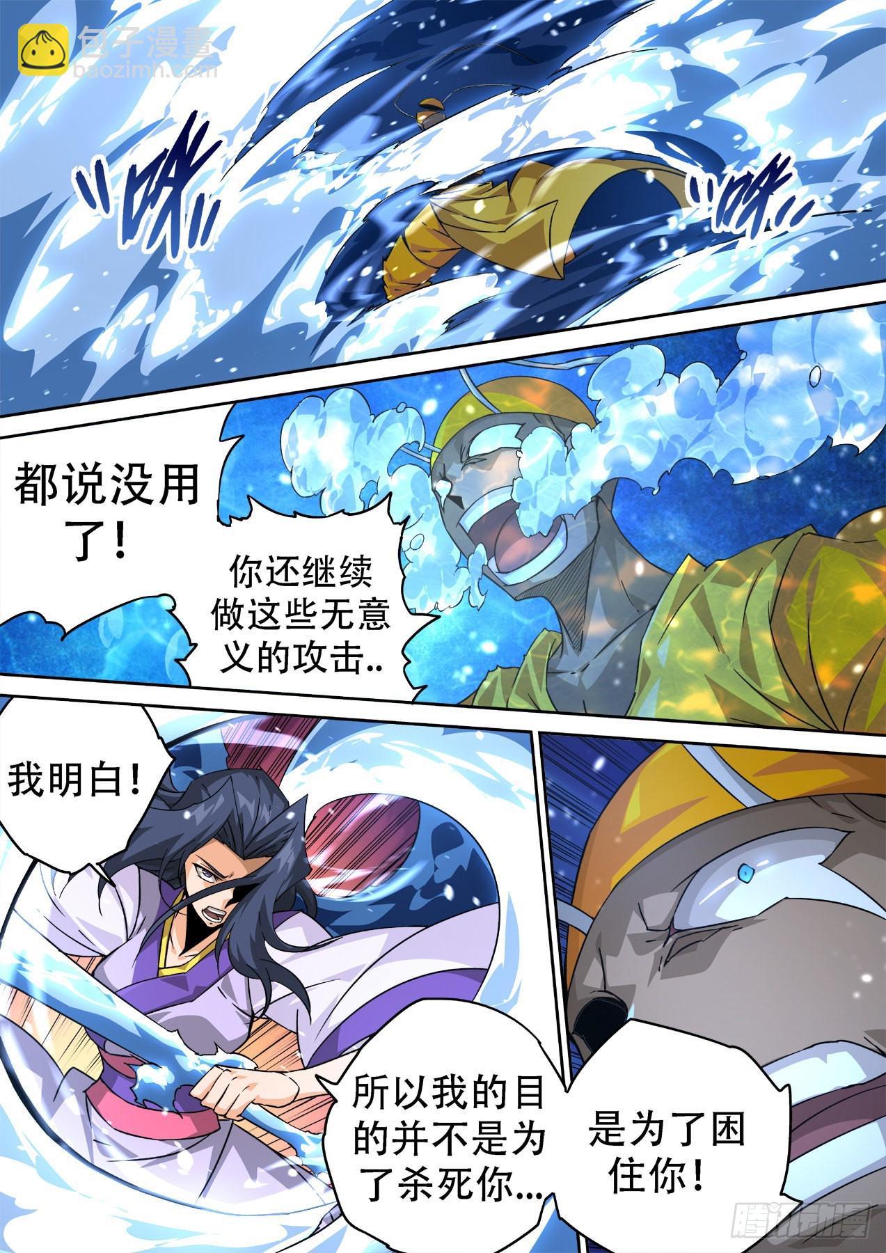 499：水和雷6
