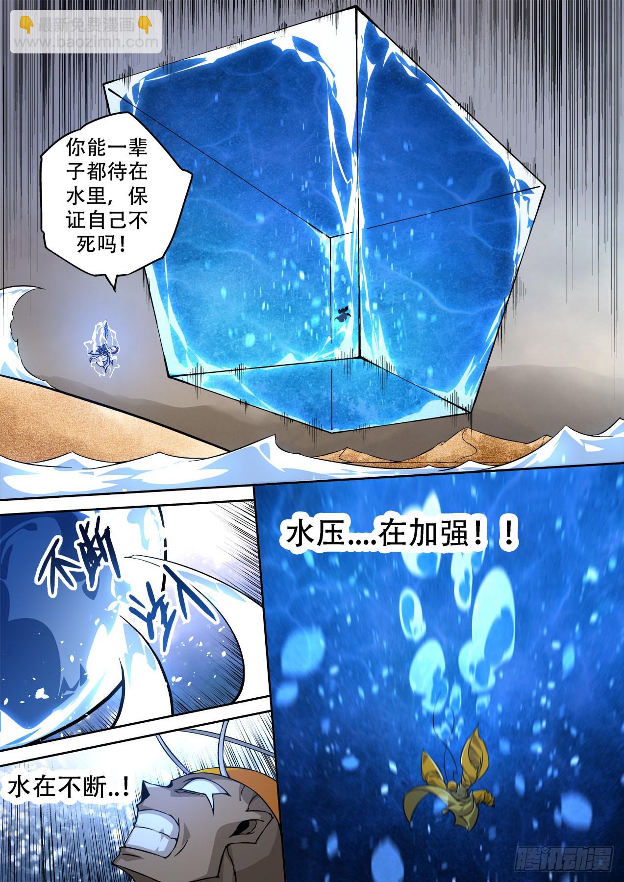 499：水和雷7