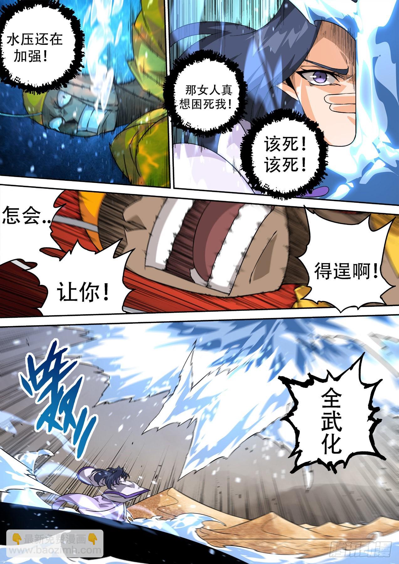 499：水和雷8