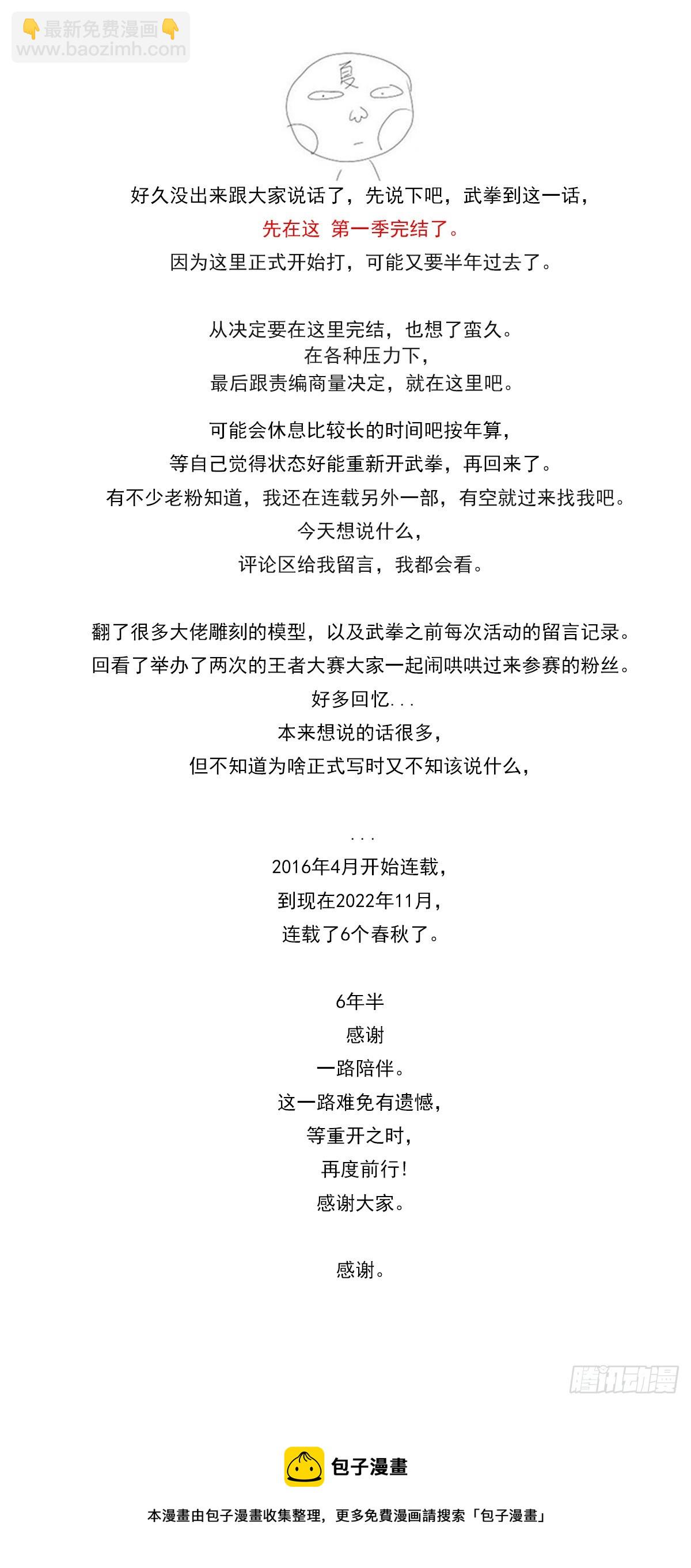 505：第一季完结12