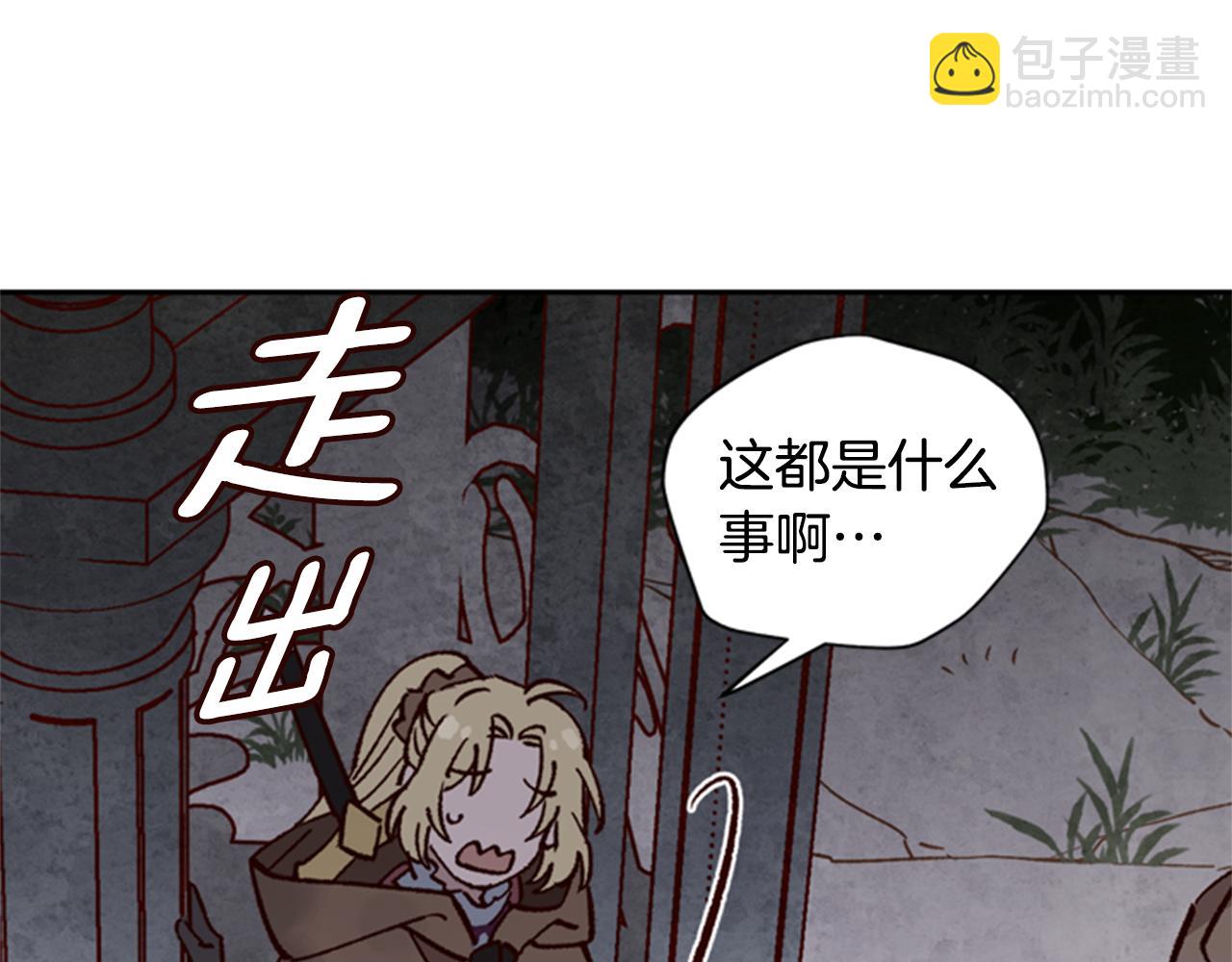 第8话 探险111