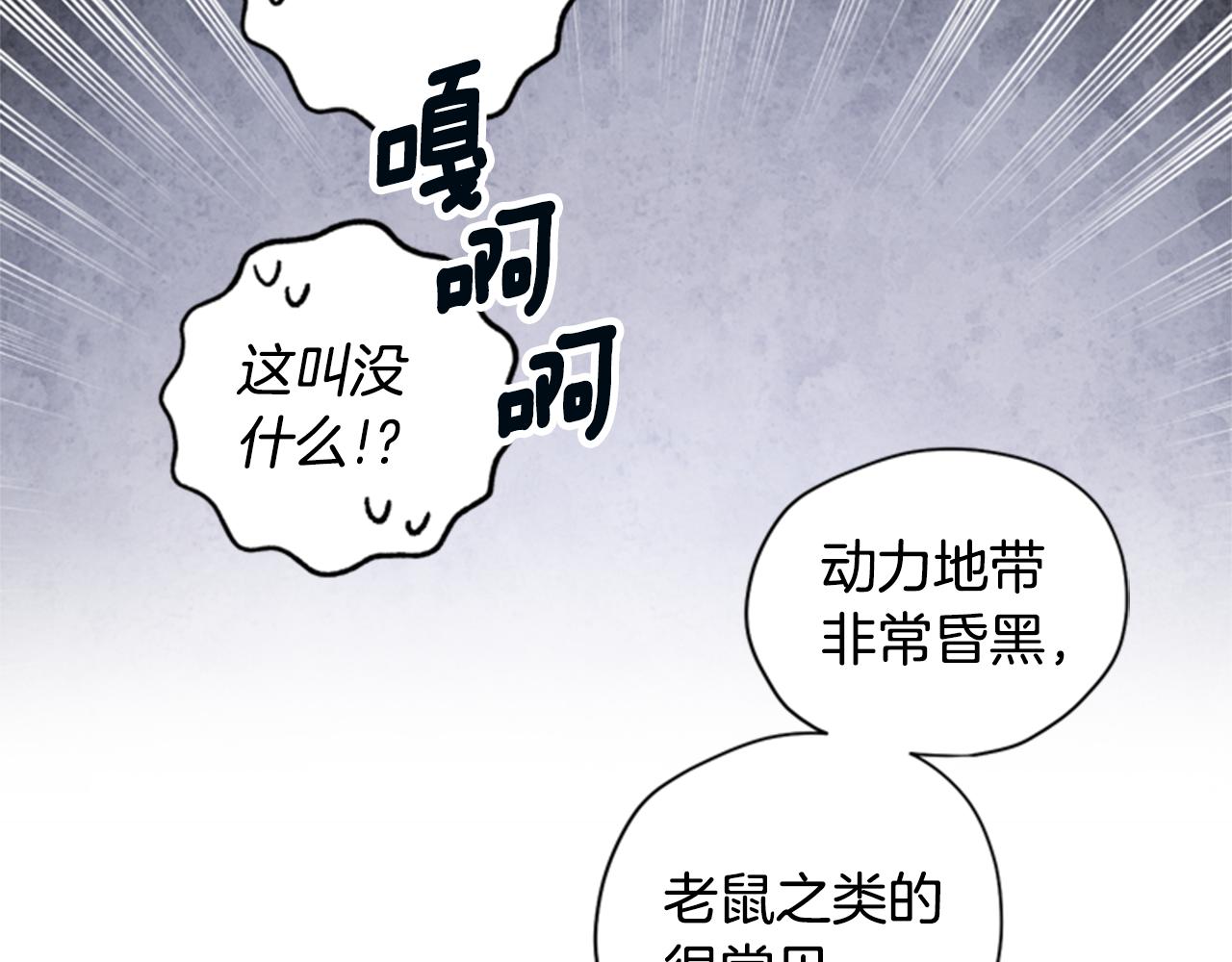 第8话 探险133