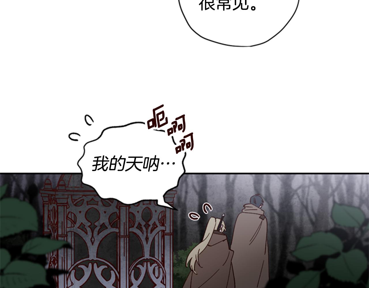 第8话 探险134