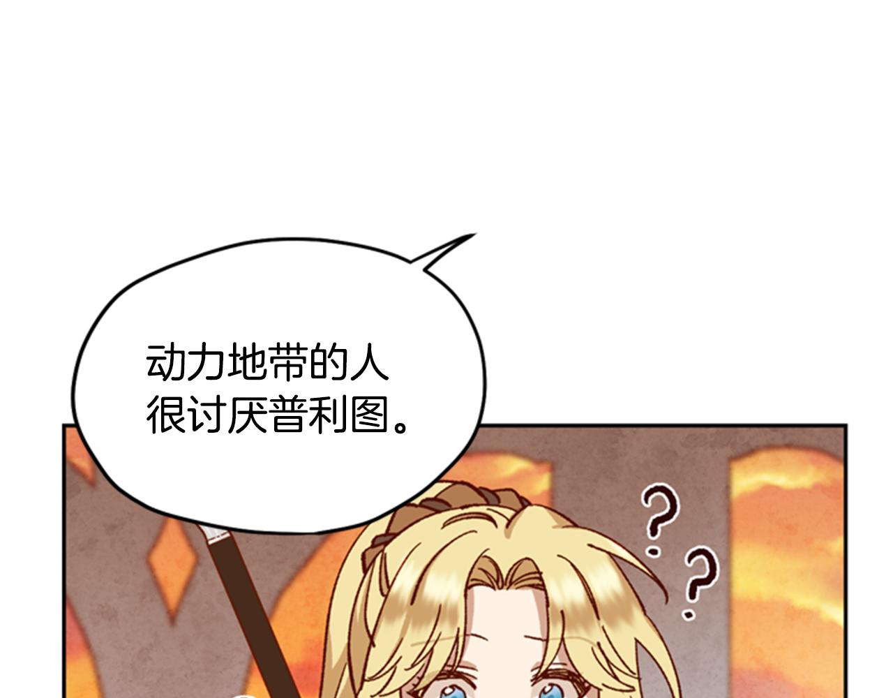 第8话 探险75