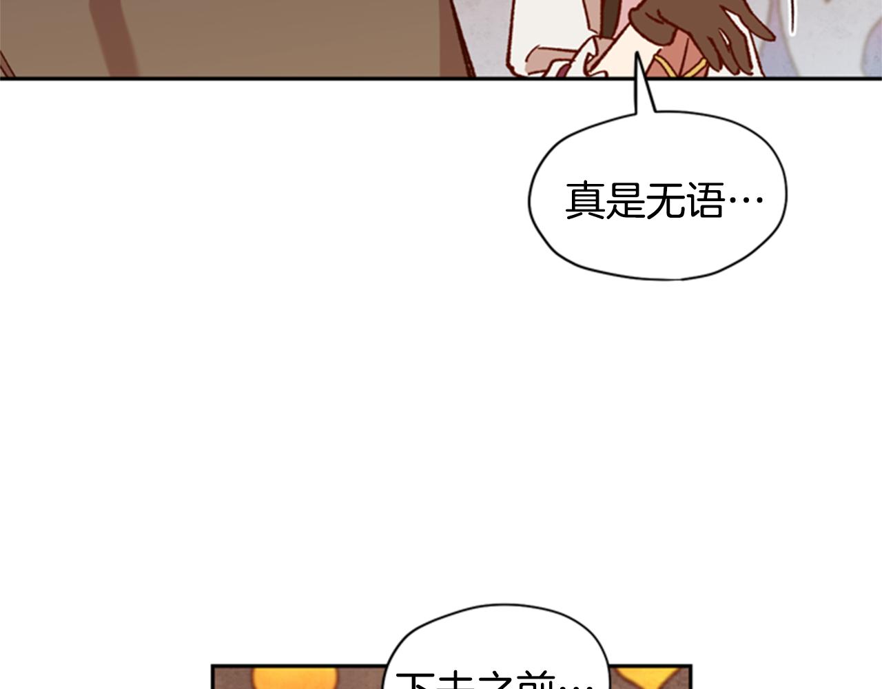 第8话 探险88