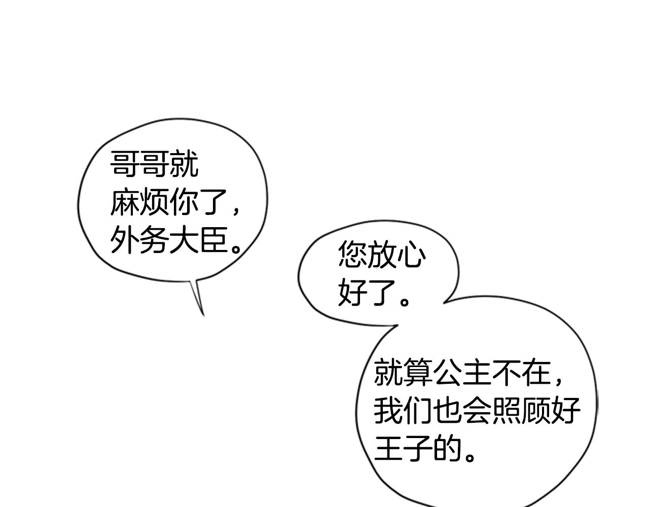 第8话 探险9