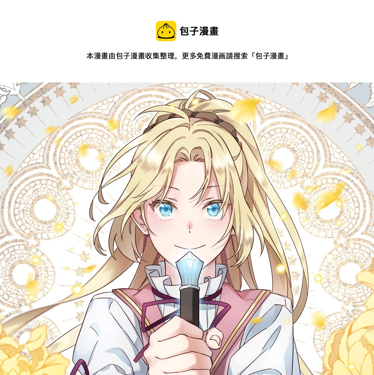 第31话 招揽新人0