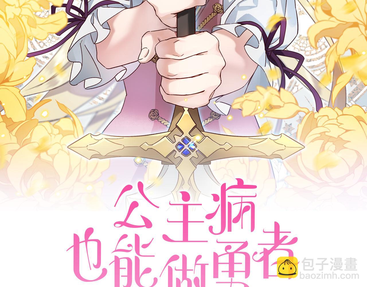 第31话 招揽新人1
