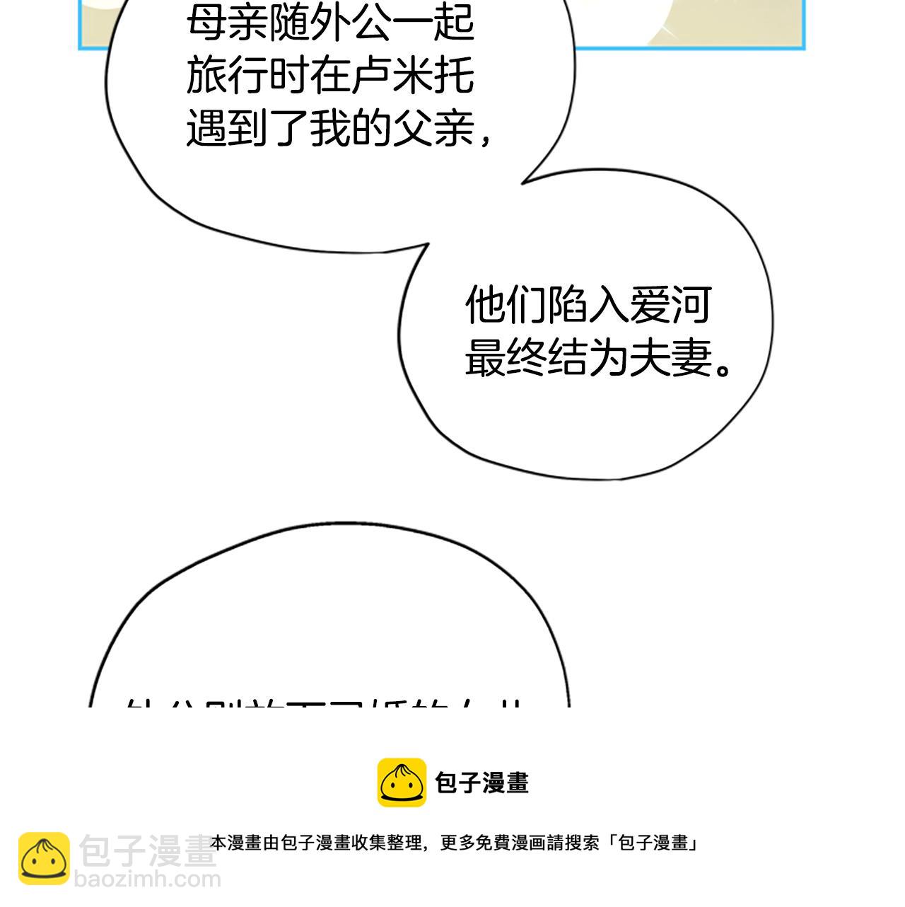 第31话 招揽新人10
