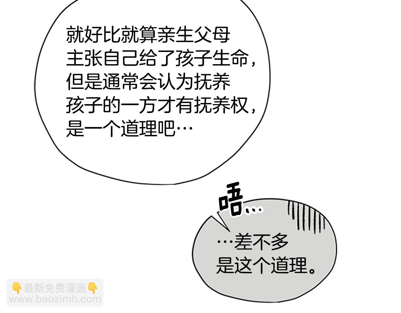 第31话 招揽新人100