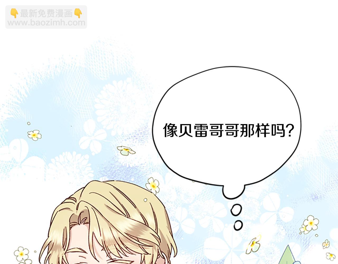 第31话 招揽新人102
