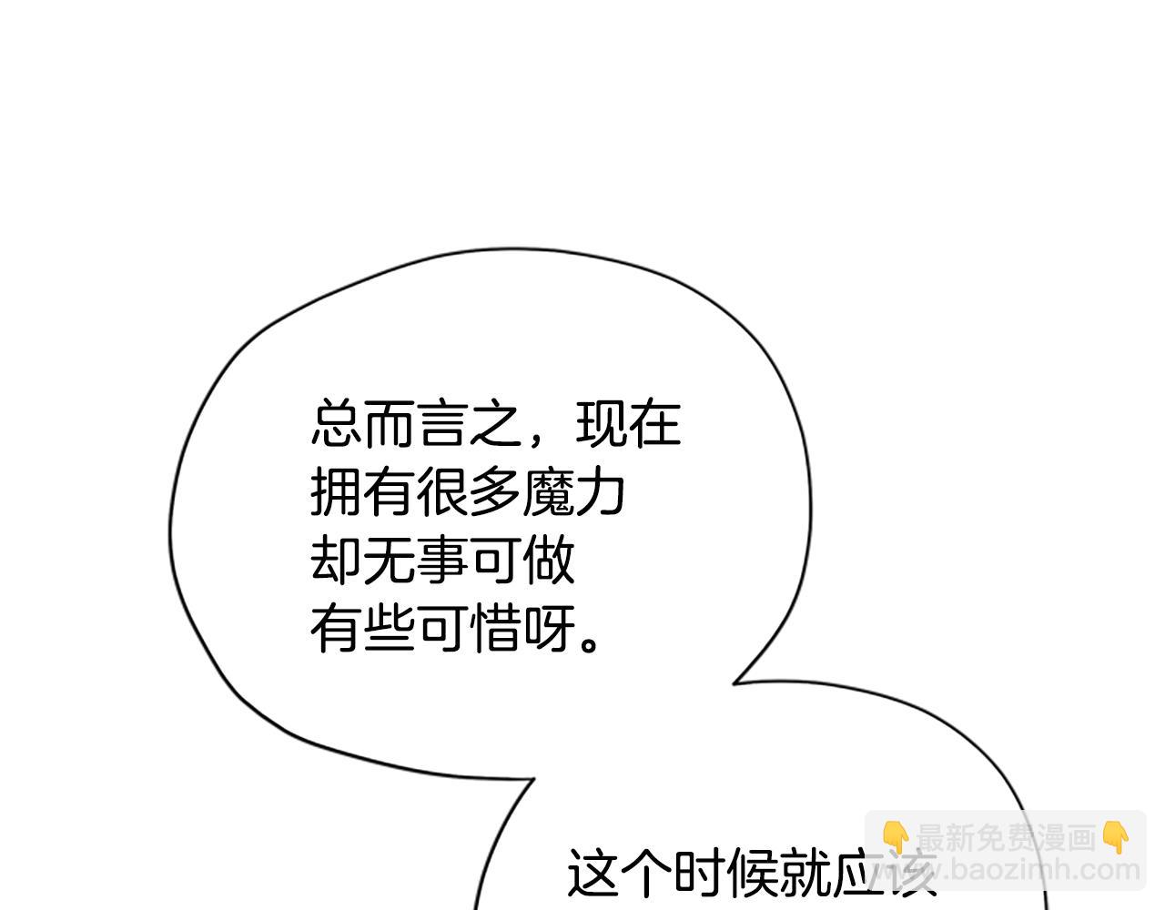第31话 招揽新人109