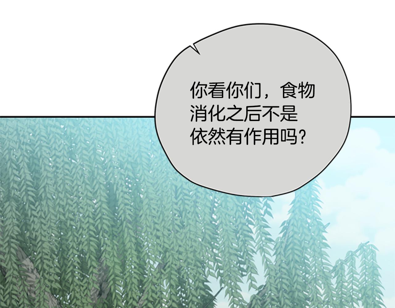 第31话 招揽新人114