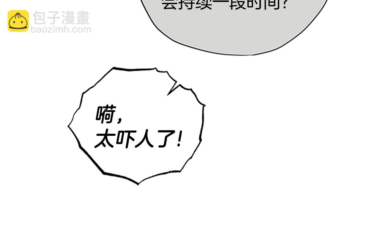 第31话 招揽新人116