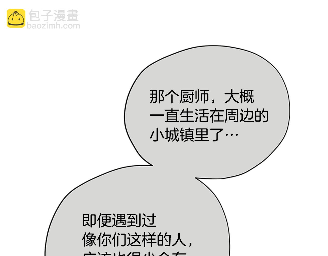第31话 招揽新人117