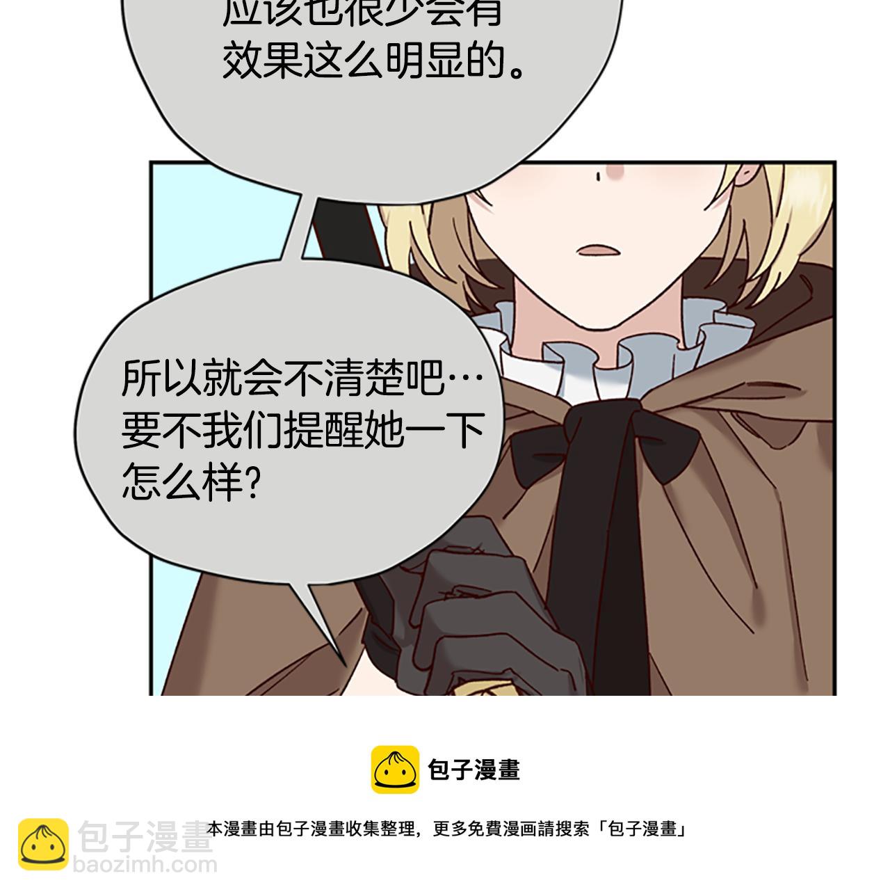 第31话 招揽新人118