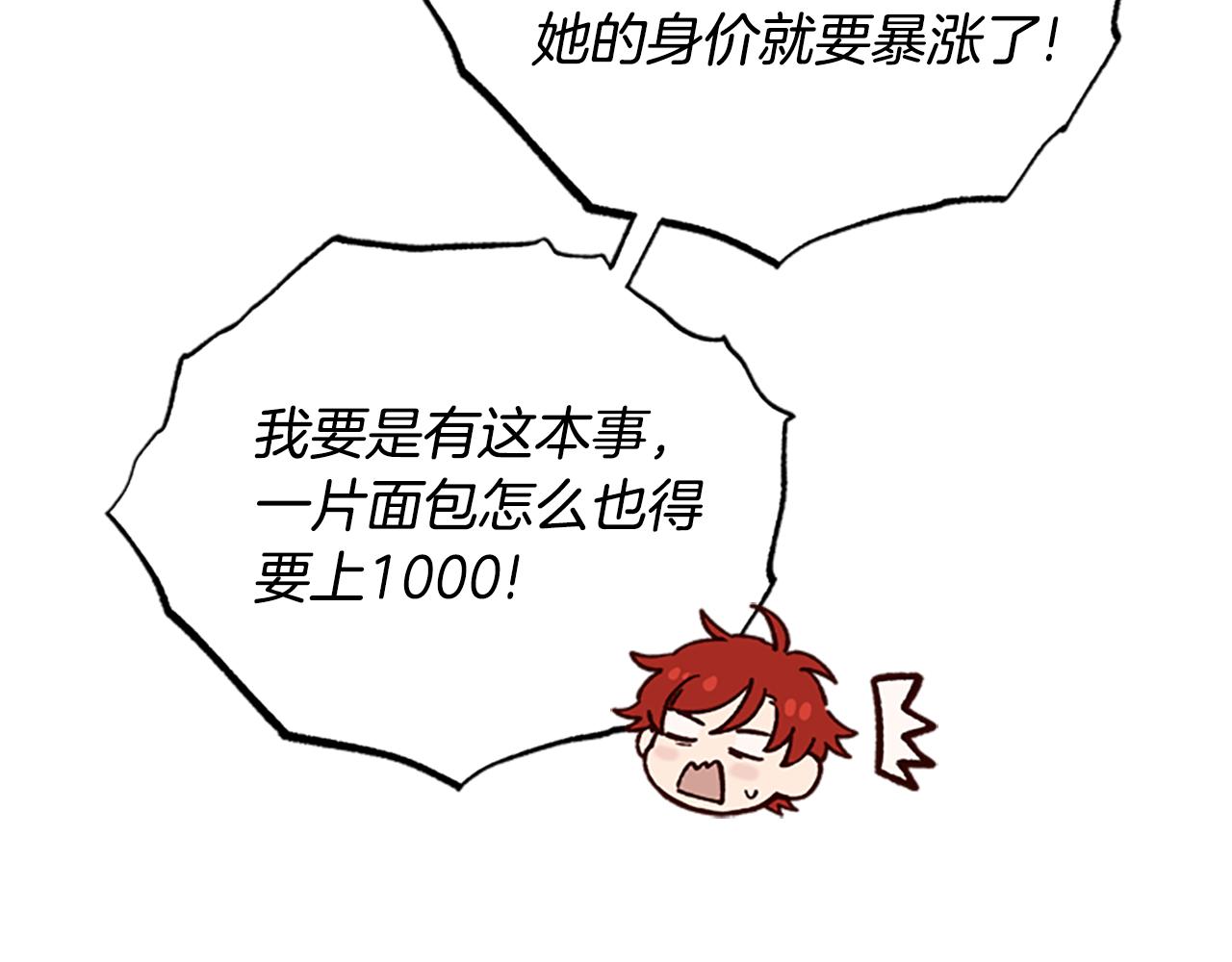 第31话 招揽新人120
