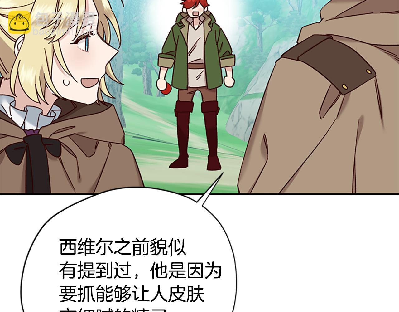 第31话 招揽新人122