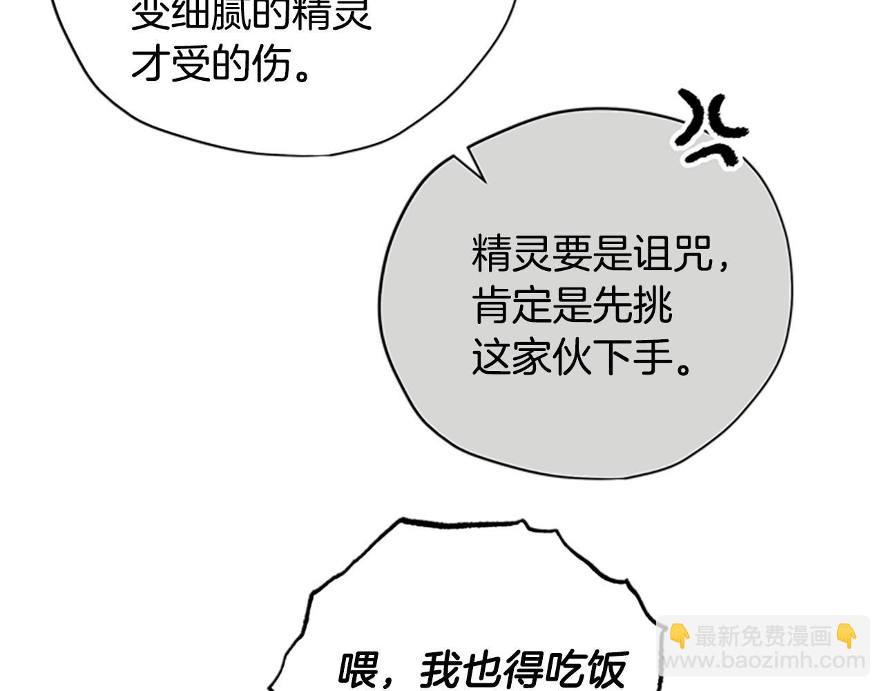 第31话 招揽新人123