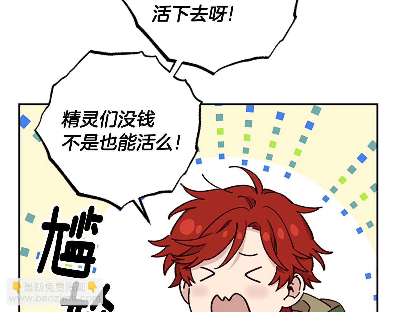 第31话 招揽新人124