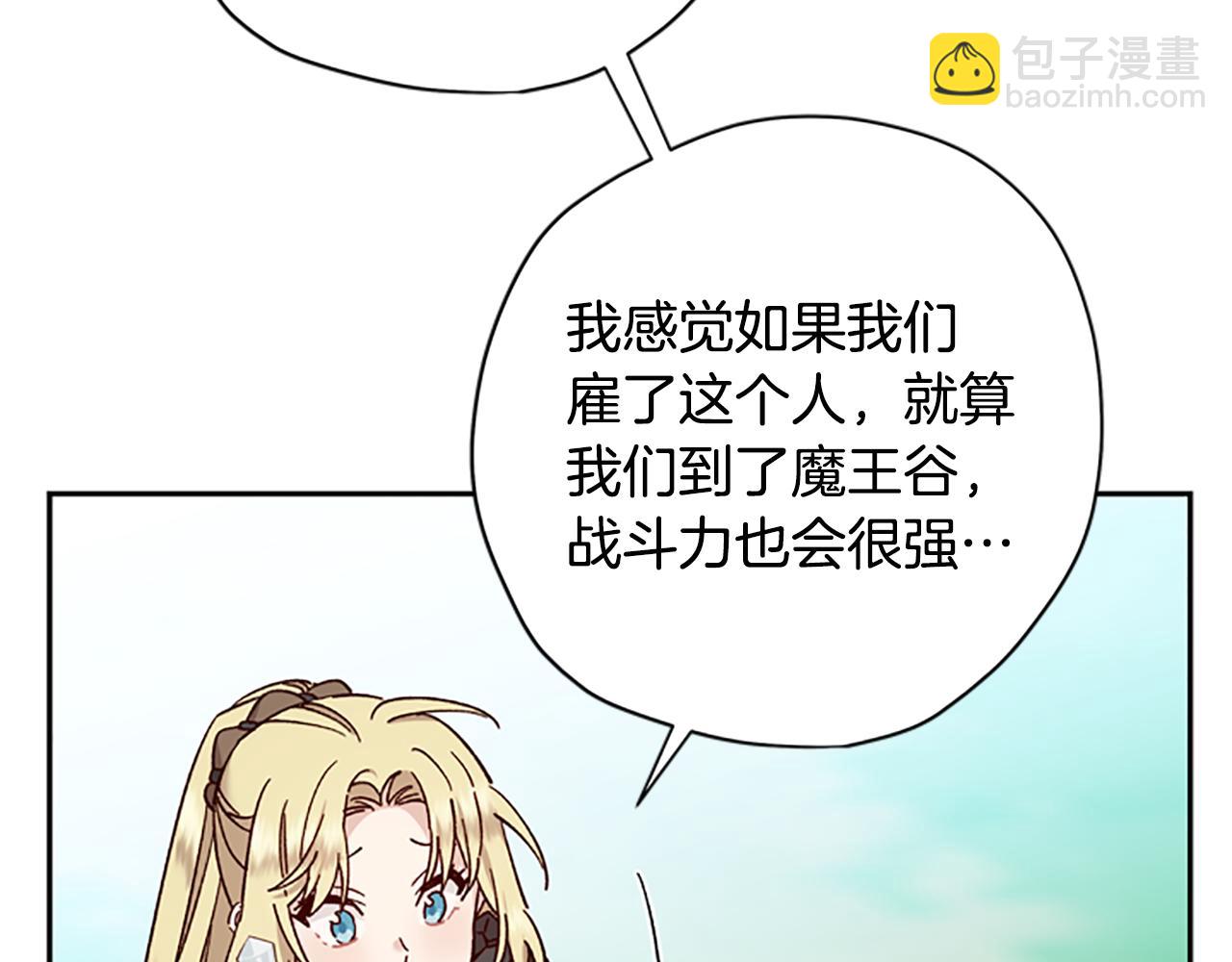 第31话 招揽新人129