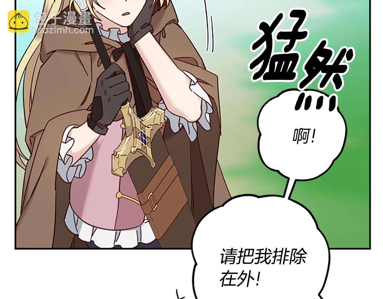 第31话 招揽新人130
