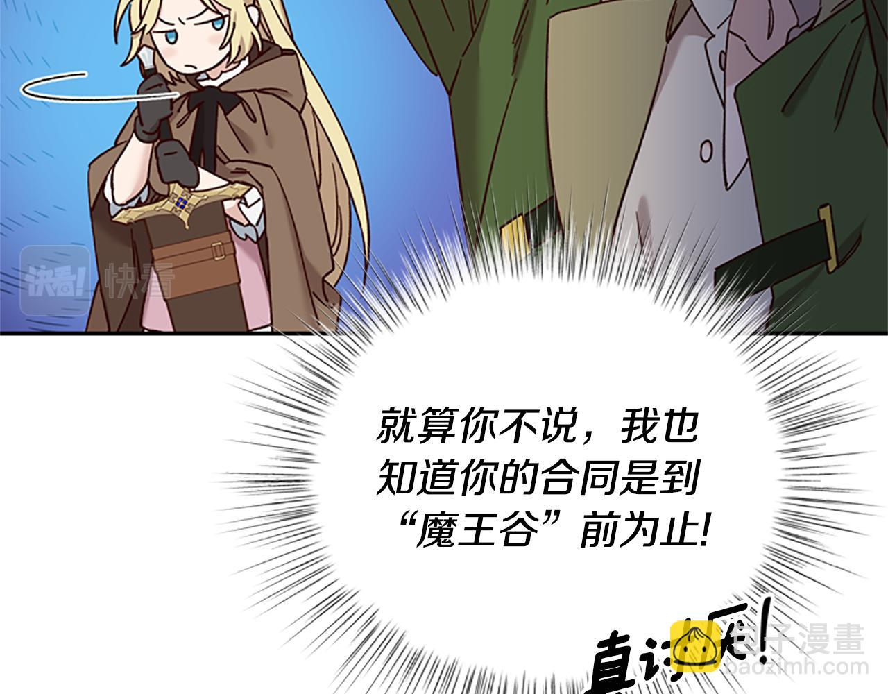 第31话 招揽新人132