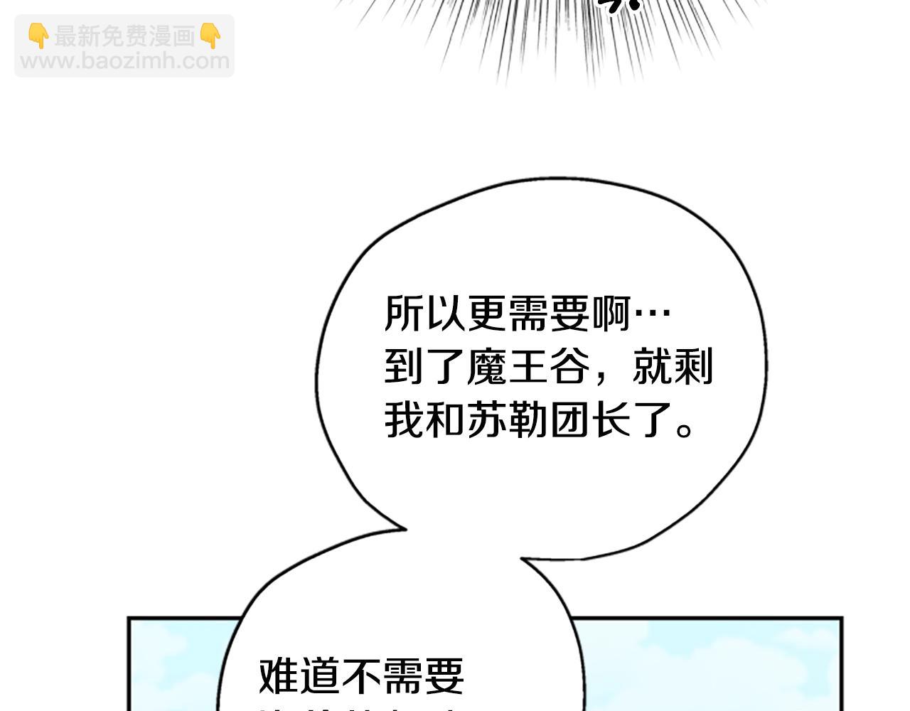 第31话 招揽新人133