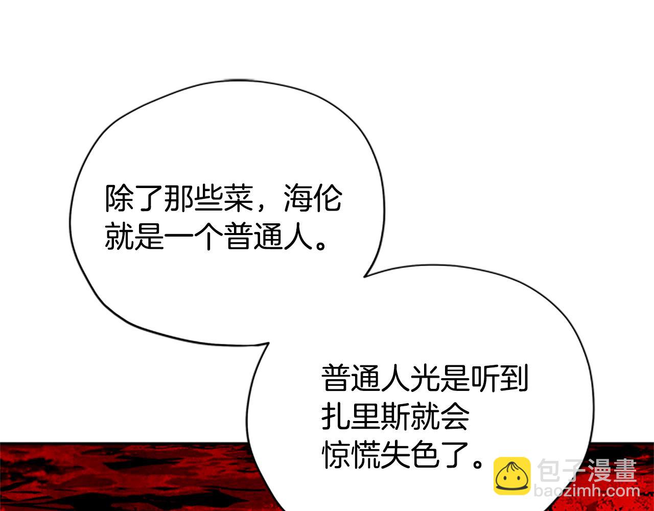 第31话 招揽新人139