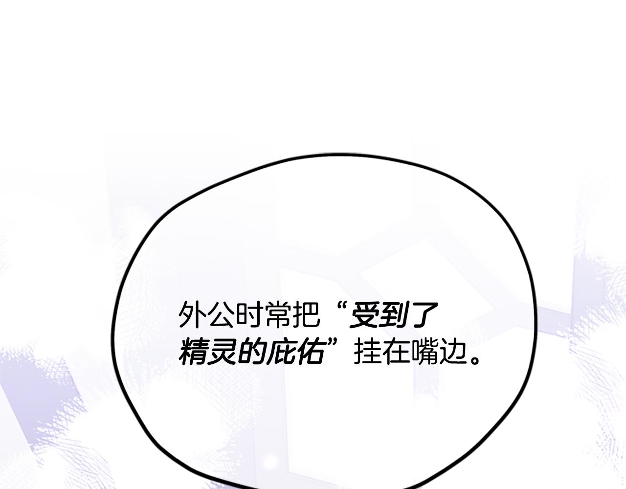 第31话 招揽新人14