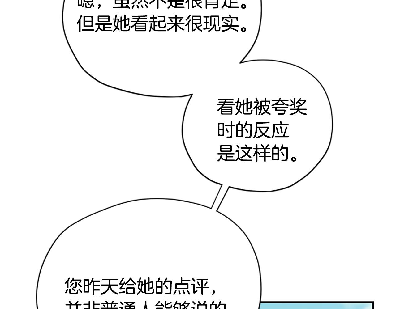 第31话 招揽新人142