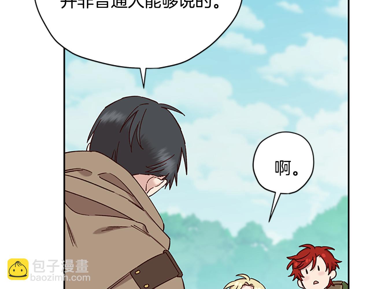 第31话 招揽新人143