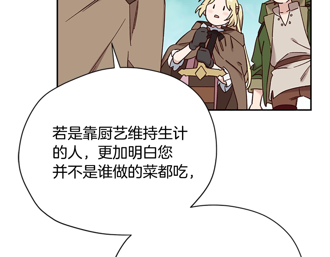 第31话 招揽新人144