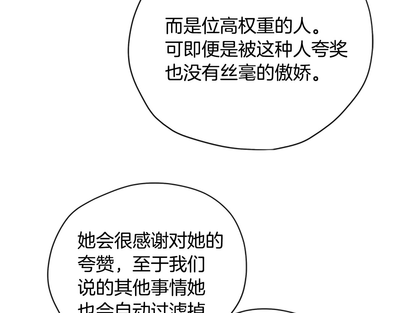 第31话 招揽新人145