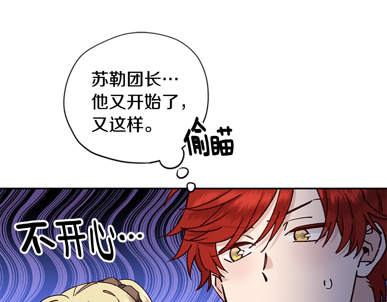第31话 招揽新人149