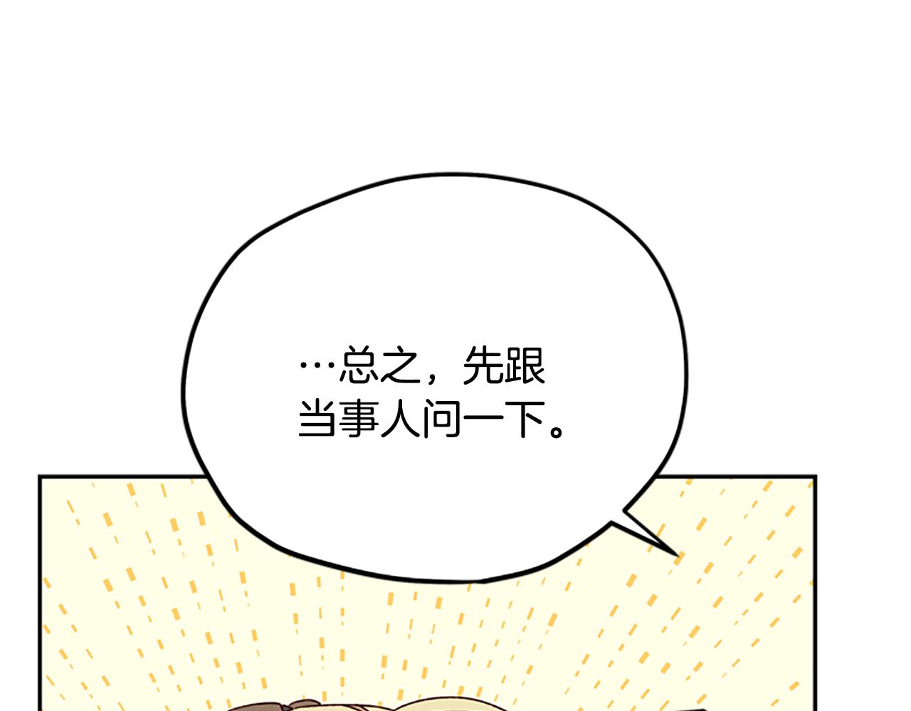 第31话 招揽新人151