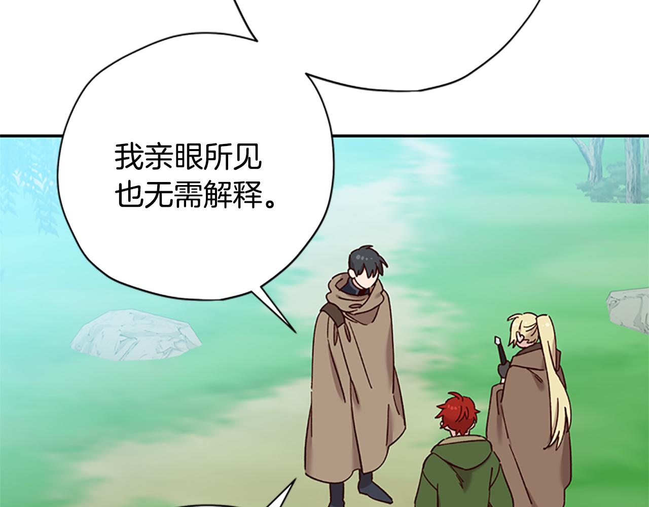 第31话 招揽新人154