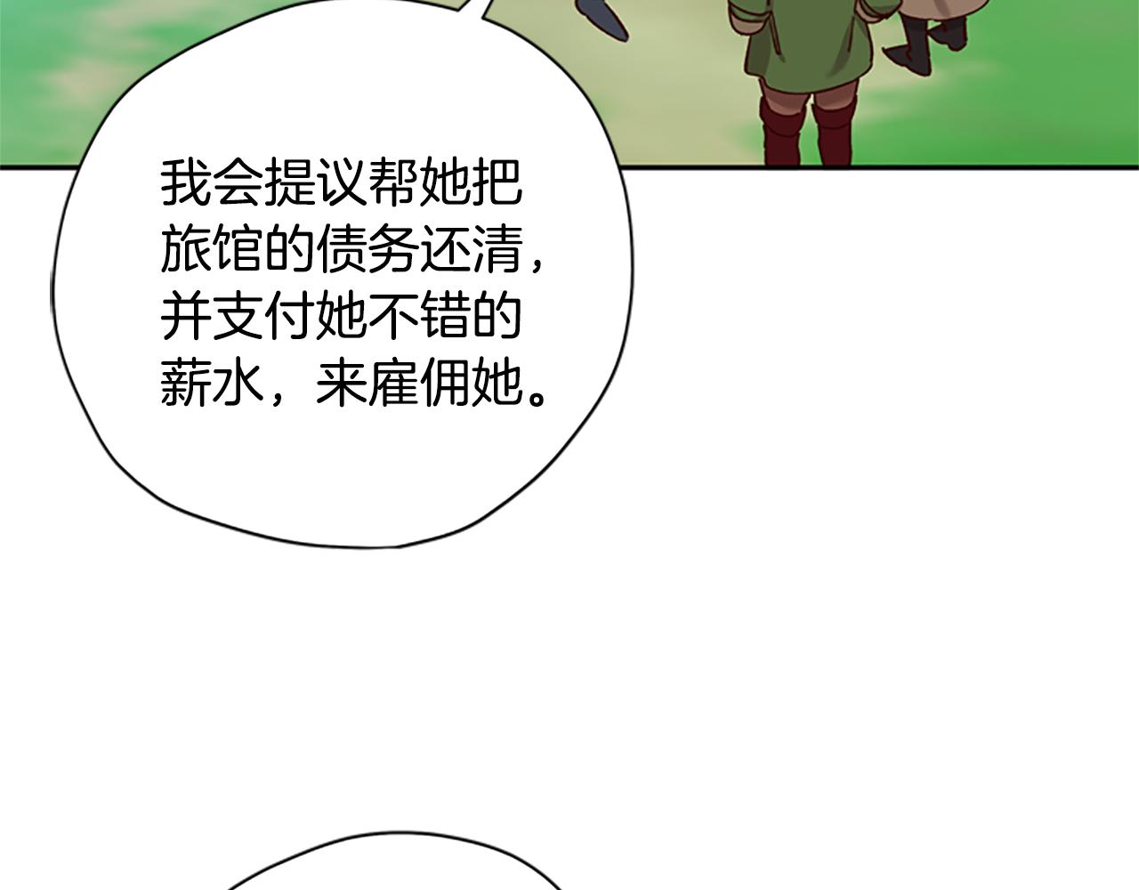 第31话 招揽新人159